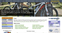 Desktop Screenshot of go-ride.ru